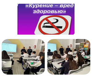 «Денсаулыққа зиян» тақырыбында әңгіме өткізілді