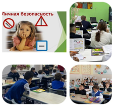 «Жеке қауіпсіздік» тақырыбында сынып сағаты өткізілді