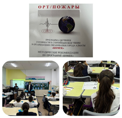 Көмек бағдарламасы аясында сынып сағаттары өтті