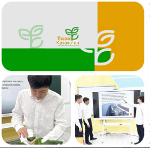 «Алматы – ТАЗА ҚАЛА!» экосағаты