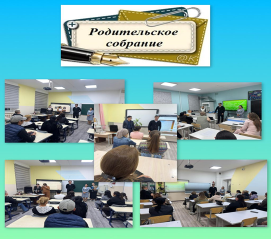 II тоқсанның қорытындысы бойынша ата-аналар жиналысы өткізілді