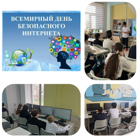 Халықаралық қауіпсіз интернет күні