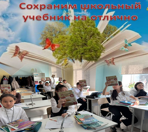 Оқулықтарының болуын тексеру мақсатында рейд жүргізілді