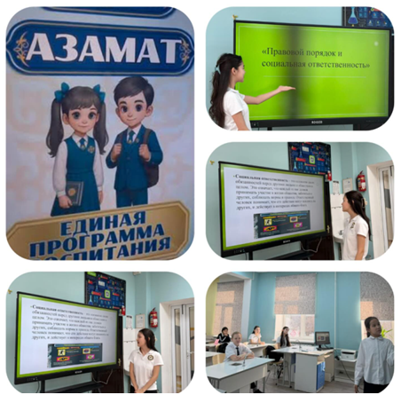 «Адал азамат – біртұтас тәрбие» бағдарламасы аясында сынып сағаттары өтті