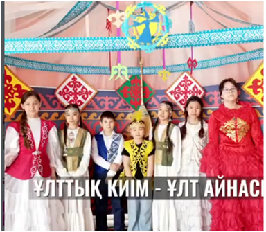 Ұлттық киім