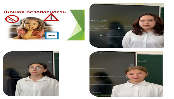 «Жеке қауіпсіздік» бағыты аясында сынып сағаттары өтті