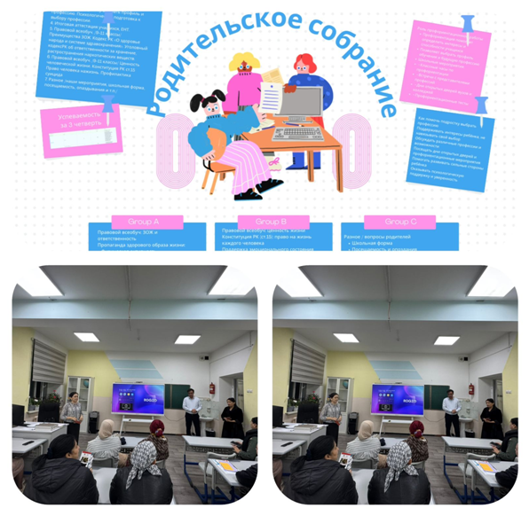 Ата-аналар жиналысы өткізілді
