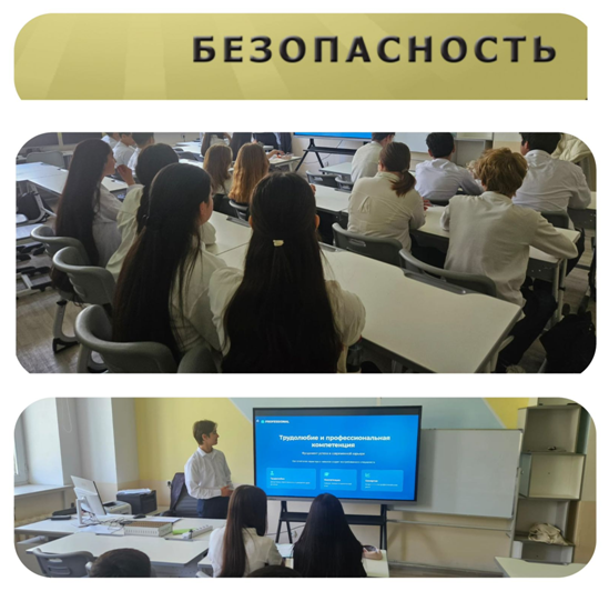 Қауіпсіздік сабағы өткізілді