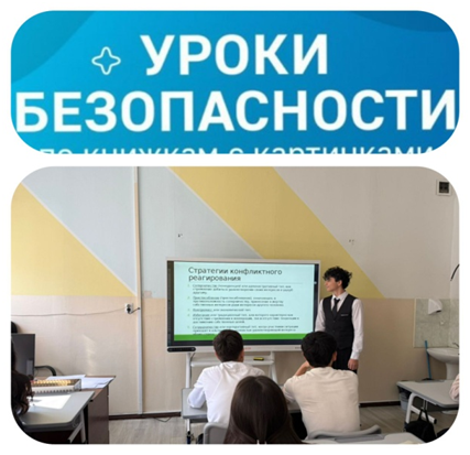 «Жеке қауіпсіздік» бағдарламасы аясында сынып сағаты өткізілді