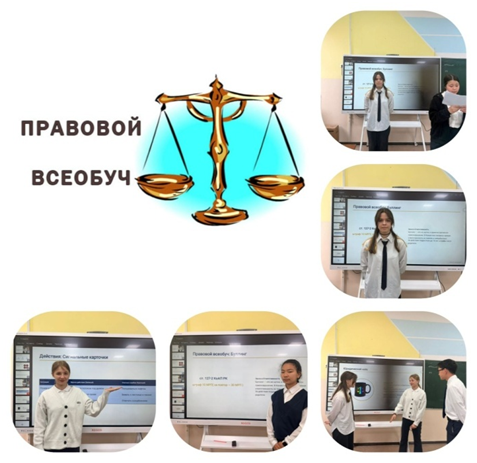 «Құқықтық білім беру» тақырыбында сынып сағаты өткізілді