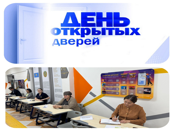 Ашық есік күні өткізілді